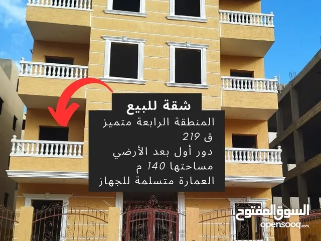 شقة للبيع بمدينة بدر
