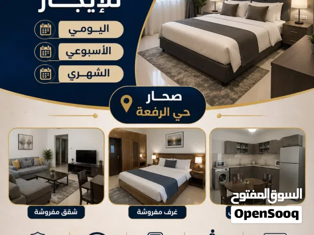 Furnished Daily in Al Batinah Sohar