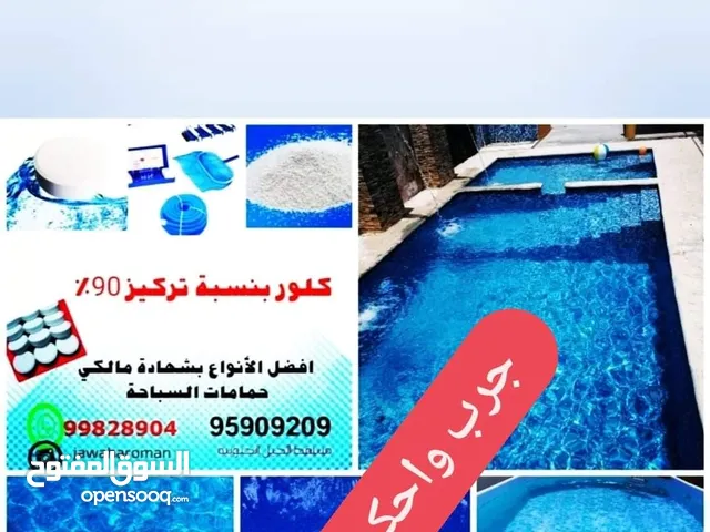كلور إيطالي عالي التركيز متعدد الوظائف
