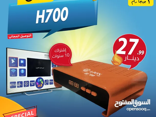 رسيفر ليون Lion H700 إشتراك 10 سنوات يدعم شبكات 5G توصيل مجاناً