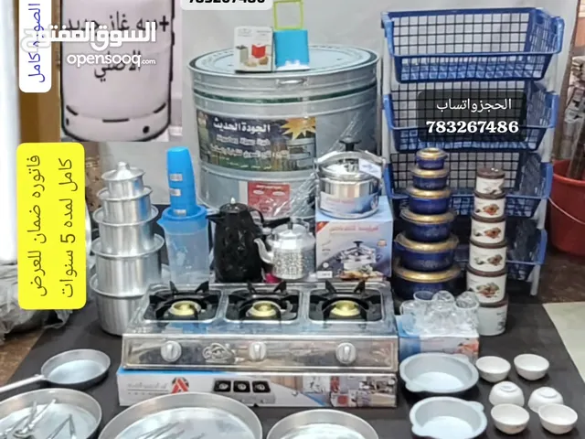 عرض منزلي متكامل