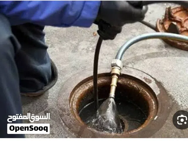 تسليك مجاري