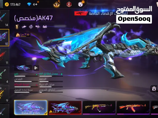 Free Fire Accounts and Characters for Sale in Al Batinah