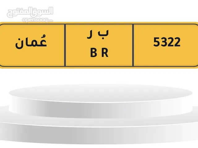 رقم رباعي مميز للبيع