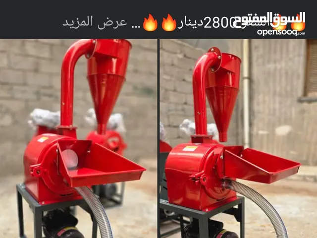مطحنة عملاقة
