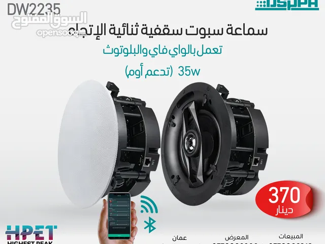 مكبرات صوت سقفية ستيريو ثنائية الاتجاه مقاس 6.5 بوصة مزودة بتقنية WiFi وDW2235 Bluetooth