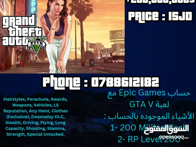 حساب GTA V مع 200 مليون كاش