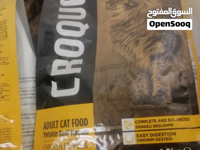 أكل وطعام جاف للقطط أوزان مختلفه من 1.5كجم الي 15 كجم