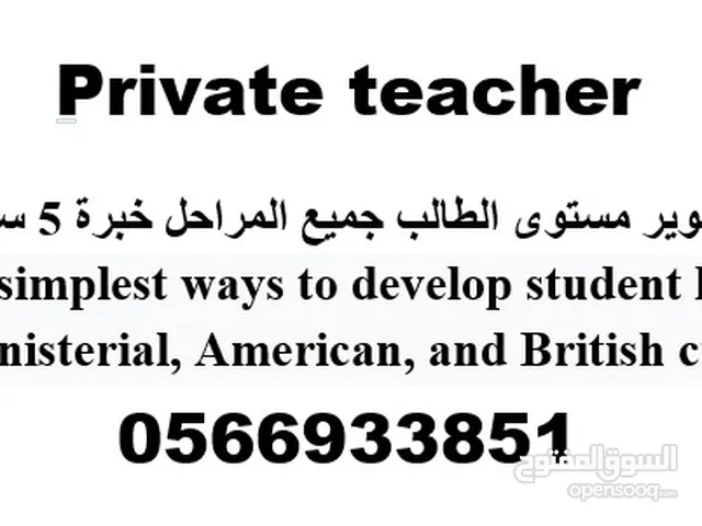 Secendory Teacher in Ajman