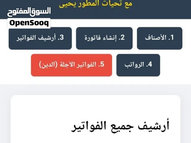 منظومه مبيعات