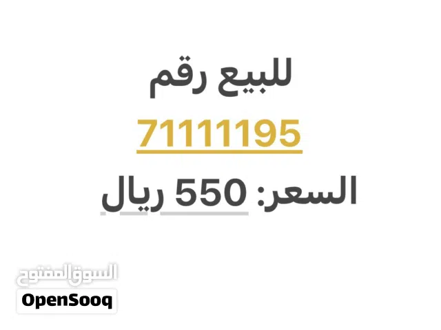 Omantel VIP mobile numbers in Muscat