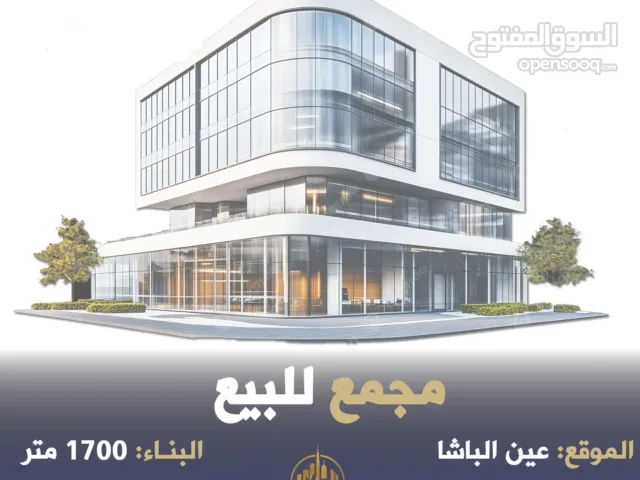 رقم الاعلان (5937) مجمع تجاري مميز في عين الباشا قرب المحكمة الشرعية