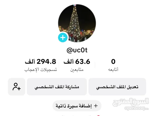 للبيع حساب تيك توك 63 الف مع يوزر رباعي