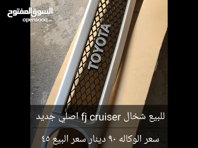 للبيع قطع fj cruiser 2009