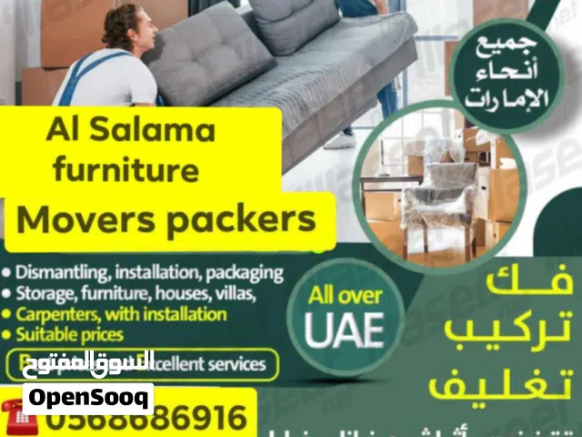 شركة السلامه لنقل الاثاث أبوظبي العين دبي الشارقة عجمان