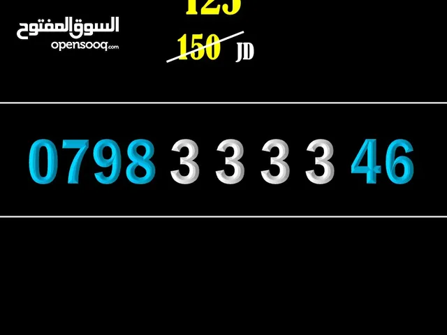 Zain VIP mobile numbers in Amman