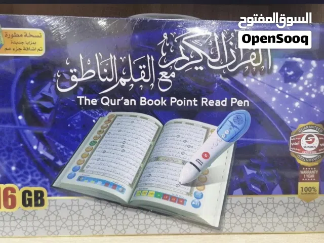 قلم قاري المصحف الكبير