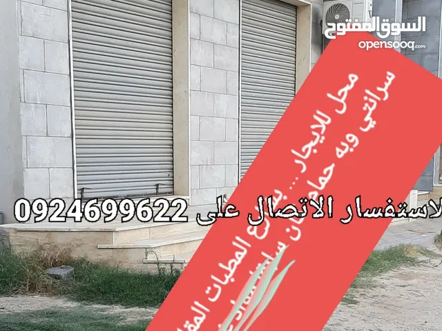 Unfurnished Shops in Tripoli Ain Zara