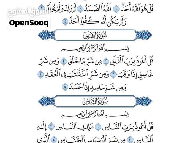 محفظ قرآن كريم ومعلم لغة عربية وعلوم قرآن وتجويد لجميع الأعمار أون لاين يبدأ الحفظ من سن أربع سنوات