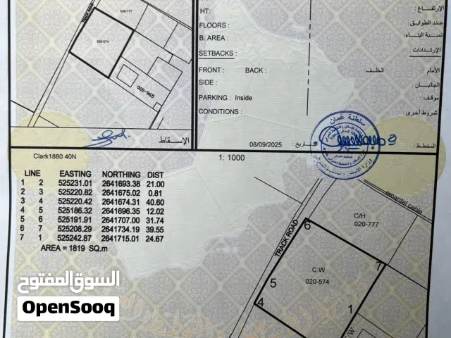 Farm Land for Sale in Al Batinah Suwaiq