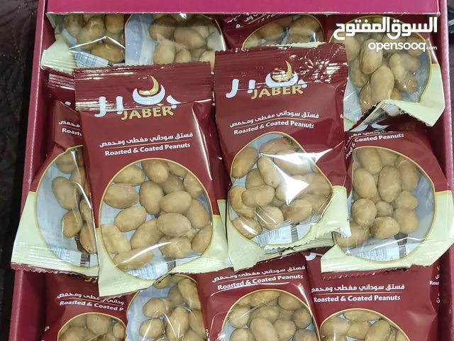كرتونة فستق جبر