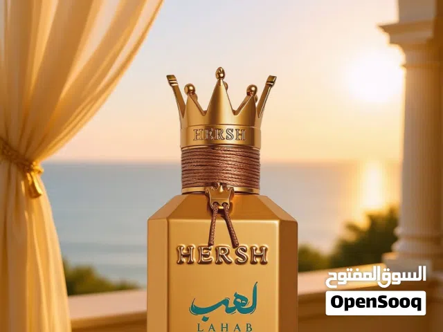 العطر الملكي الرهيب