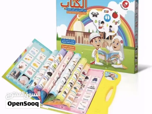 كتاب الكتروني ناطق ثنائي اللغة (تعليمي)