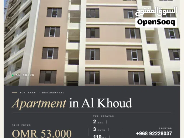 Flat For Sale in Al Khoud  REF 597LC