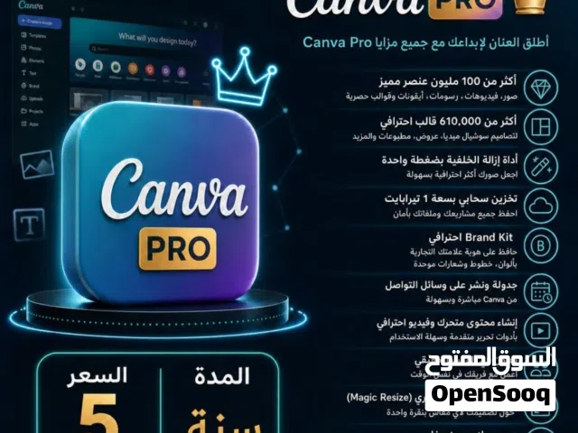 كانفا برو لمدة سنة Canva pro