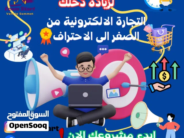 واش بغيتي الحرية المالية