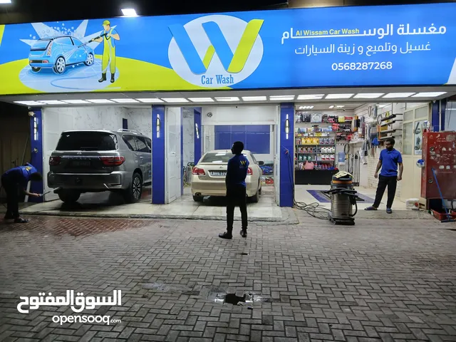 مغسلة سيارات للبيع