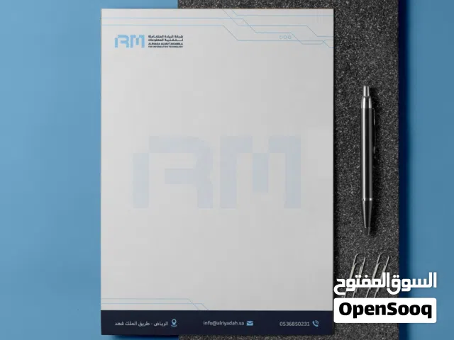 تصميم ورق رسمي أحترافي