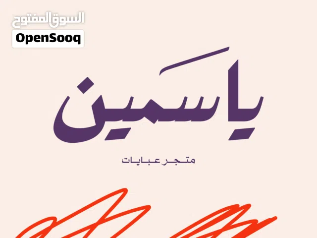 تصميم شعارات ولوجوهات شركات و متاجر