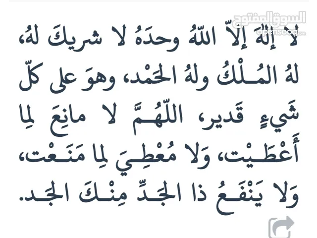 شقه للبيع مدينة الشرق المرحلة الثانية الزرقاء