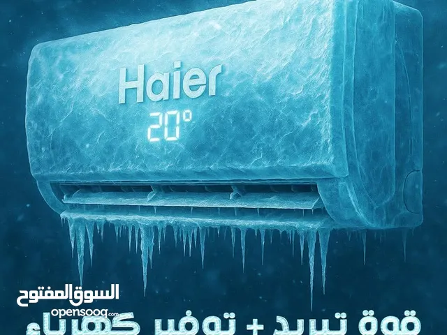 Haier 2 - 2.4 Ton AC in Amman
