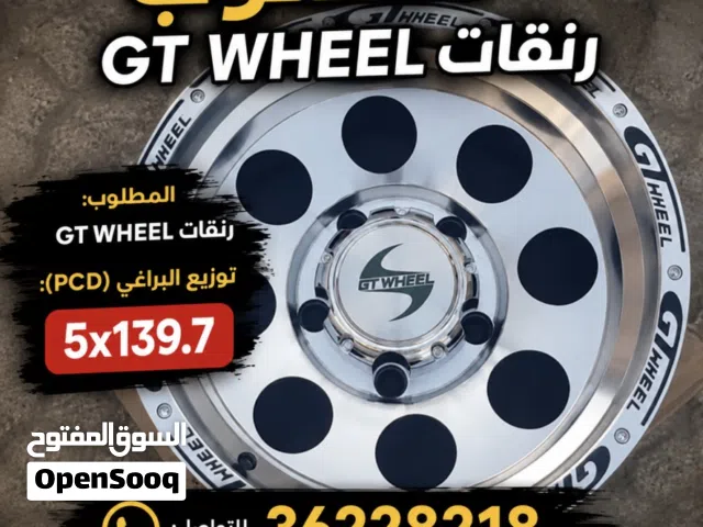 مطلوب رنقات