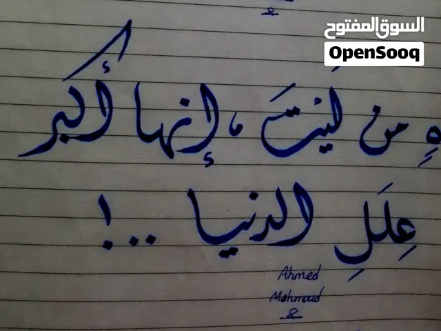 خط عربي وانجليزي