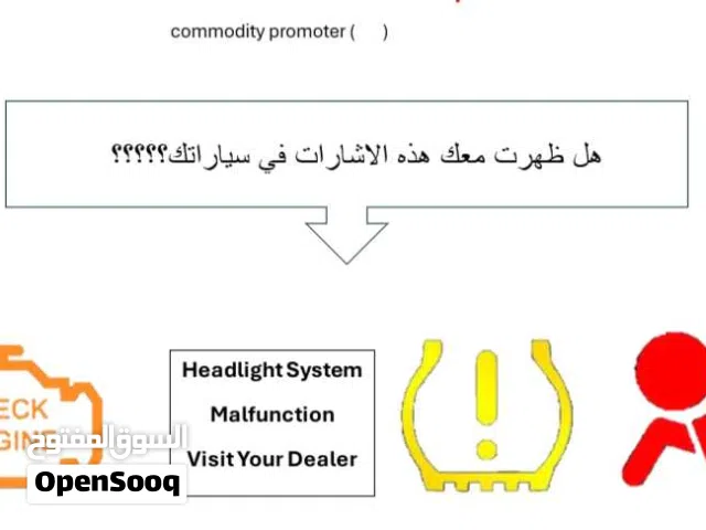 هل ظهرت معك هذه العلامات في سيارتك؟