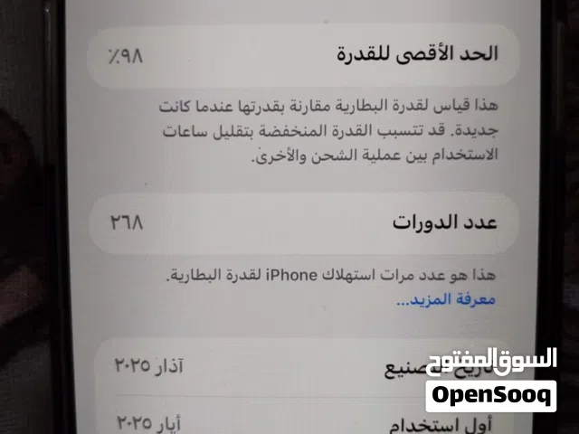 Apple iPhone 16 Pro Max 256 GB in Basra