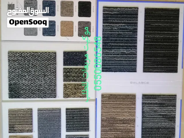 موكيت مكاتب سجاد مكاتب
