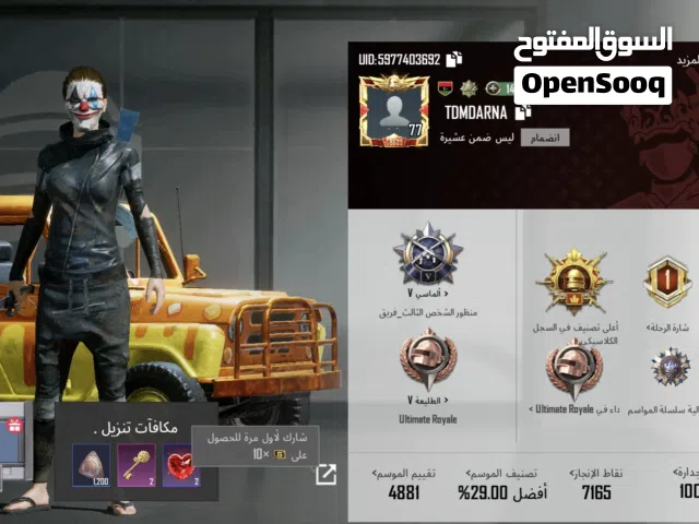 Pubg Accounts and Characters for Sale in Benghazi