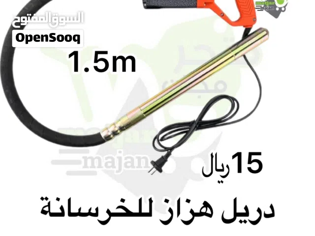 دريل هزاز للخرسانة