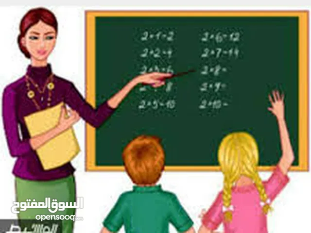 دروس خصوصيه
