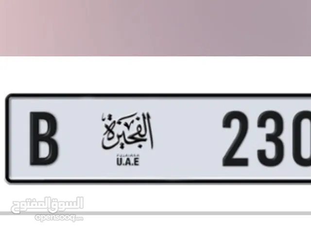 رقم فجيره مميزه. B 2300