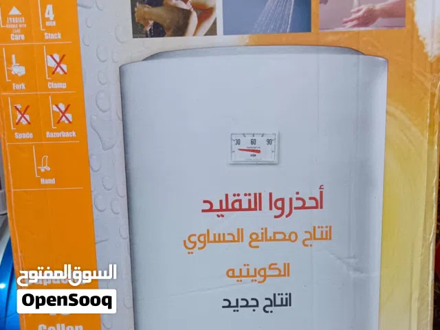 سلام عليكم سخان الحساوي جديد مامفتوح 80 لتر للبيع