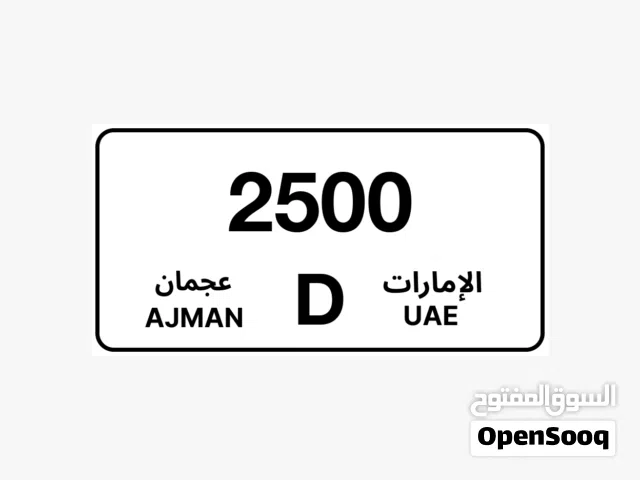 ارقام مميزه للبيع