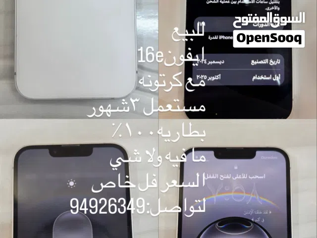 Apple iPhone 16e 128 GB in Al Sharqiya