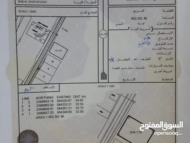 أرض صناعية مسورة قبل اشهر مع بوابتين في صناعية ولاية نخل   Sale, industry land at Nakhal Industry