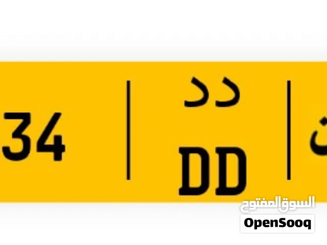 للبيع رقم مركبة خماسي مميز فرصة نادرة