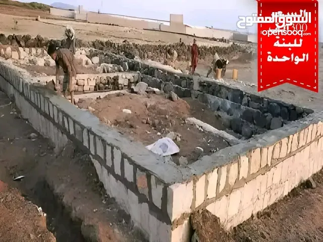 Mixed Use Land for Sale in Sana'a Hamdan
